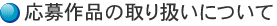 i̎舵ɂāiRxRVXeܑΏۍiȊOj