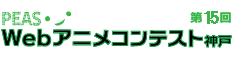 PR@PEAS WebAjReXg_